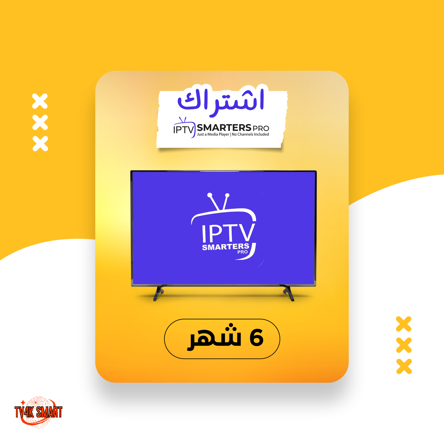 اشتراك سيرفر سمارترز برو IPTV SMARTERS PRO لمدة 6 أشهر