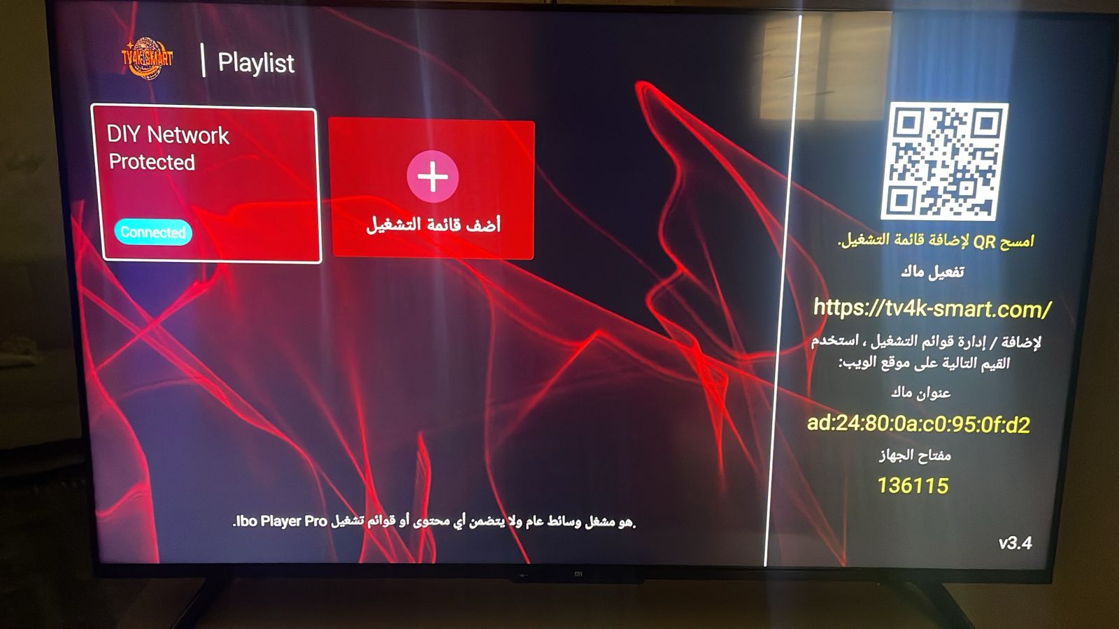 اشتراك سيرفر تي في سمارت TV4K Smart لمدة 3 شهور - الصورة 6